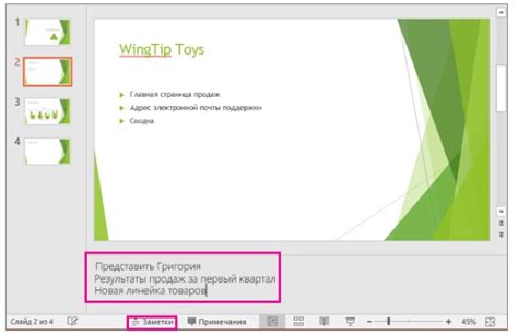 Как добавить тему в Powerpoint