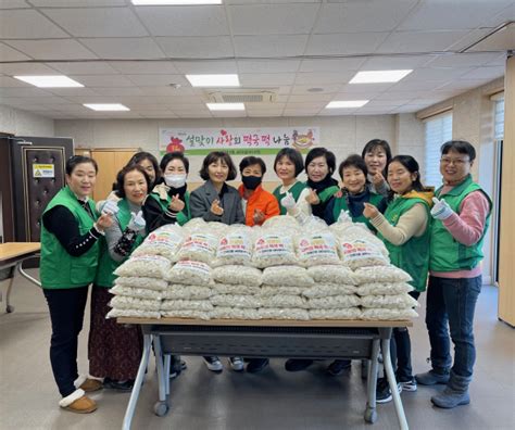 해운대구 반여3동 새마을부녀회 ‘설맞이 사랑의 떡국 떡 나눔 행사 개최 부산의 대표 정론지 국제신문