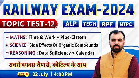 Railway Exams 2024 Free Test Solution Maths Science Reasoning