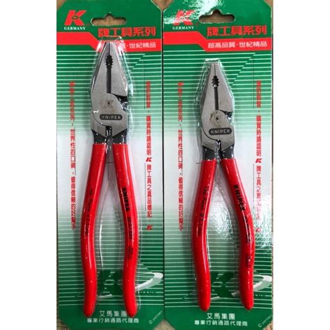 新包裝knipex 德國 🇩🇪k牌 9吋 8吋 9k 8k鋼絲鉗 老虎鉗 25mm 9英吋 原廠公司貨。省力鋼絲鉗 蝦皮購物