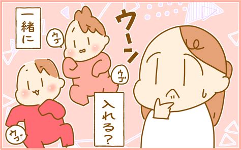 末っ子が生まれてさらに大変になったお風呂…そんな状況から救ってくれたのは 【ふたごむすめっこ×すえむすめっこ 第91話】｜ウーマンエキサイト