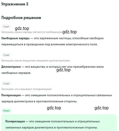 номер 3 (страница 326) гдз по физике 10 класс Мякишев, Буховцев ...