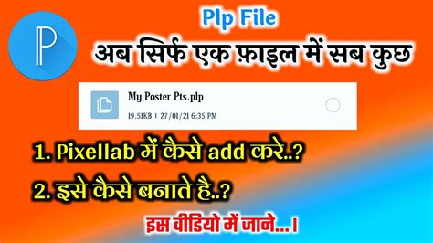 Pixellab Me Plp File Kaise Banaye Pixellab Me Plp File Kaise Add Kare