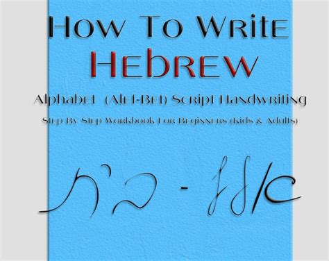 Hebrew Alphabet Script Handwriting Worksheets Printable Hand Etsy