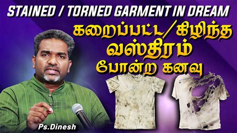 STAINED TORNED GARMENT IN DREAM PASTOR DINESH DREAMS AND