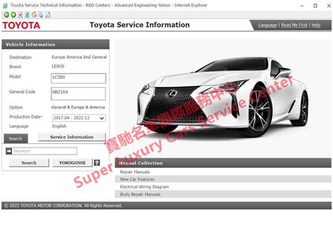 Lexus Lc H Workshop Service Repair Manual Wiring Diagram