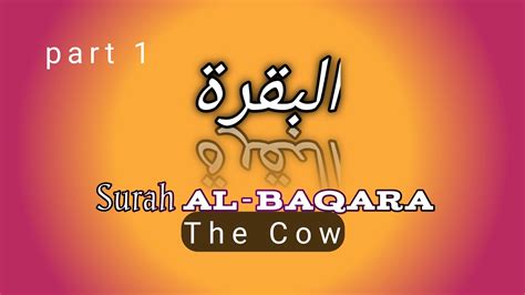 Surah Al Baqara Surah Al Baqara The Cow Youtube