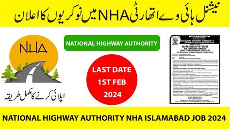 National Highway Authority Nha Islamabad Job M Jobs Youtube