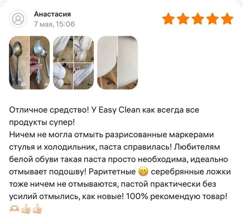 Крем-паста очищающая