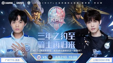 🎮kpl季后赛：ttg团战暴毙！edgm拿下胜利！edgm3 2ttg 直播吧