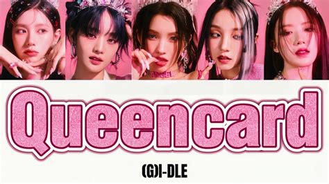 「君も私みたいになりたい？」퀸카queencard 여자아이들gi Dle【日本語訳カナルビ歌詞パート分け