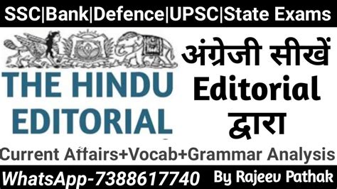 The Hindu Editorial Discussion In Hindi The Hindu Editorial In Hindi