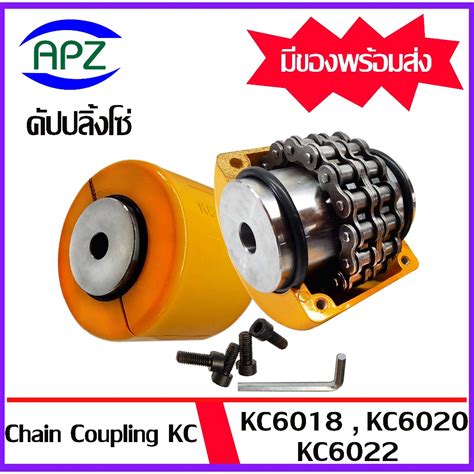 Kc Kc Kc Coupling Chain Kc Kc