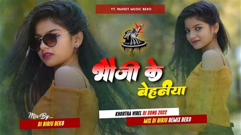 Bhoji Ke Bahiniya Badi Re Sajaniya Khortha Dj Song Humming Bass Mix Youtube