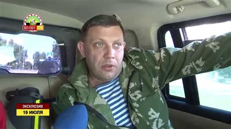 Один день с Александром Захарченко. Эксклюзив - YouTube