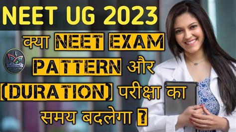 NEET UG Exam Pattern Duration Syllabus Application Form Updates