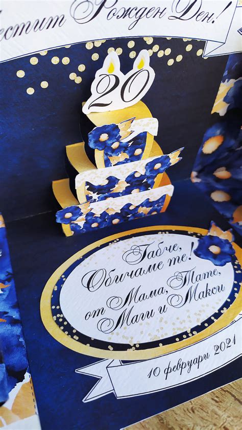 Стилна картичка за Рожден Ден birthdaycardpopupcardmartikart ...