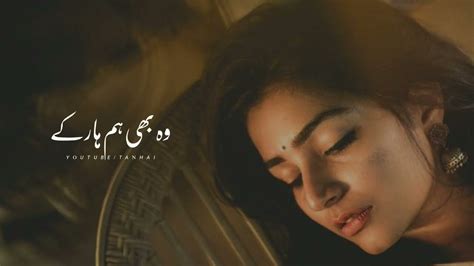 EHD E WAFA Song Status Best Pakistani Serial Song Status Lyrics