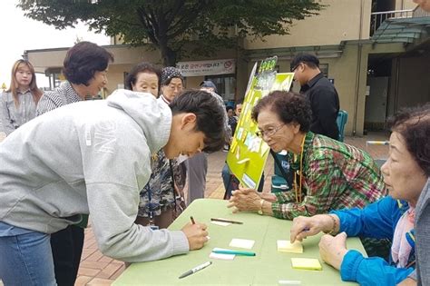 이천시노인종합복지관 선배시민이 청춘을 위해 응원을 외치다 이천뉴스