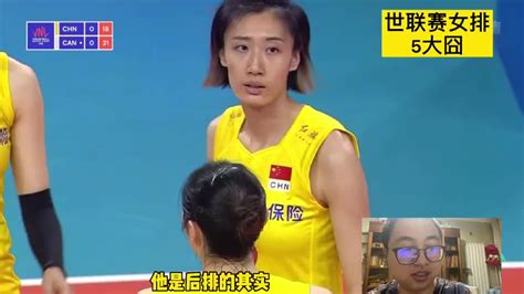 女排五大囧：王媛媛小学生式发球失误，姚迪不懂规则乱秀王媛媛女排姚迪新浪新闻