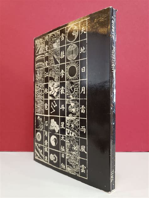 Chinese Moonlight 63 Poems By 33 Poets Walasse Ting