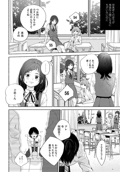 ヤングマガジン編集部 On Twitter Rt Ichioshi Manga 自立性を養うために学校で導入された疑似通貨マドカ