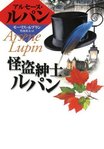 怪盗紳士ルパン ルパンシリーズの面白さがようやくわかって来た Oldies 三丁目のブログ