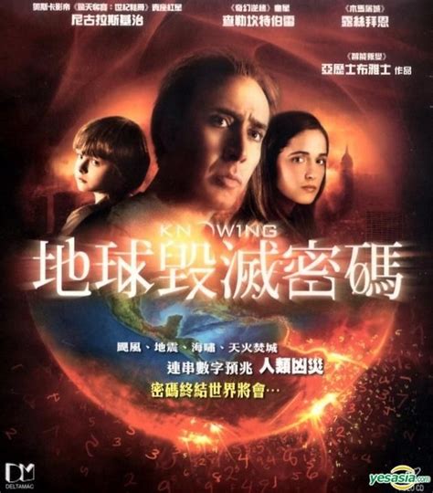 Yesasia Knowing Vcd Hong Kong Version Vcd Nicolas Cage Chandler