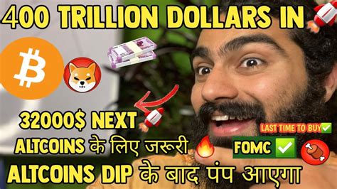 🔥आपके Portfolio Altcoins के लिए सबसे जरूरी ये 🎯💵 Dip के बाद पंप🚀आएगा 🐳