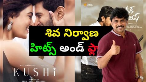 Shiva Nirvana Hits And Flops All Telugu Movies List Upto Kushi