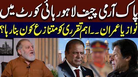 Harf E Raaz With Orya Maqbool Jan Episode 33 Appointment Of New Army