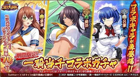 Exnoa、『神姫project』で『一騎当千』シリーズコラボイベントを復刻開催！ 限定コラボキャラの「趙雲」「呂布」が新しく登場