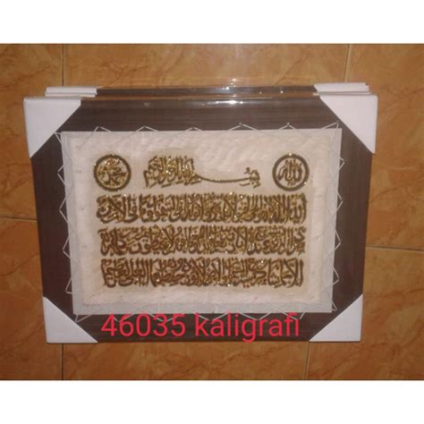 Jual Kaligrafi Kulit Ayat Kursi Size 35x45 Shopee Indonesia