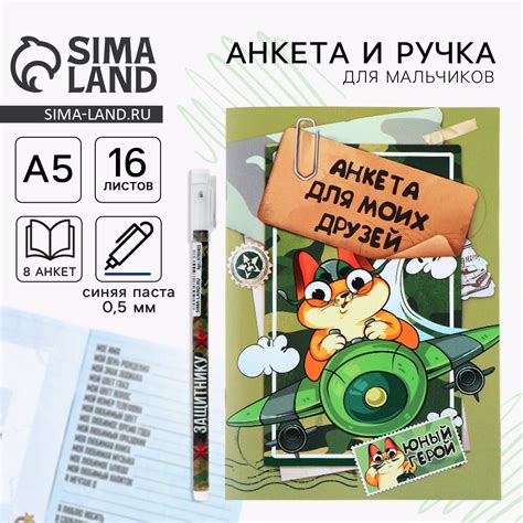 Анкета для мальчиков и ручка «Кот» (10019515) - Купить по цене от 69.00 ...