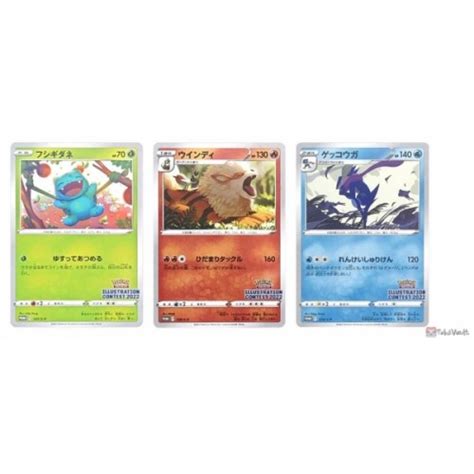 Pokemon Center 2022 Bulbasaur Arcanine Greninja Illustration Contest