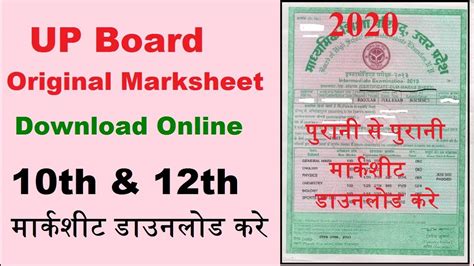 Download Original Marksheet 10th And 12thdownload Up Board Original