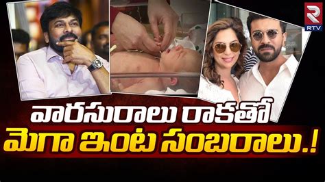 Ram Charan Upasana Blessed With A Baby Girl Mega Star Chiranjeevi