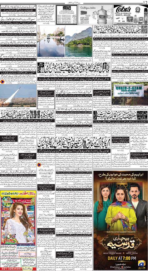 Jang Karachi Daily Jang Epaper Urdu Newspaper Pakistan News 25