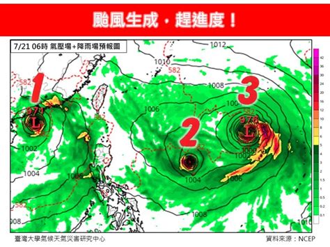 颱風發展趕進度！颱風「凱米」最快週五生成，專家曝這天恐3颱共舞食尚玩家