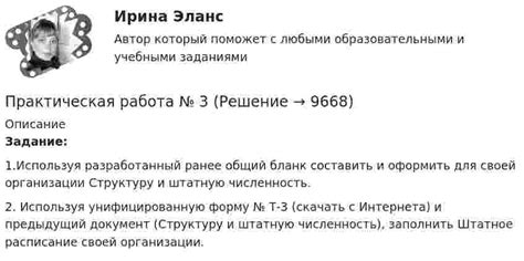 Практическая работа № 3 (Решение → 9669)