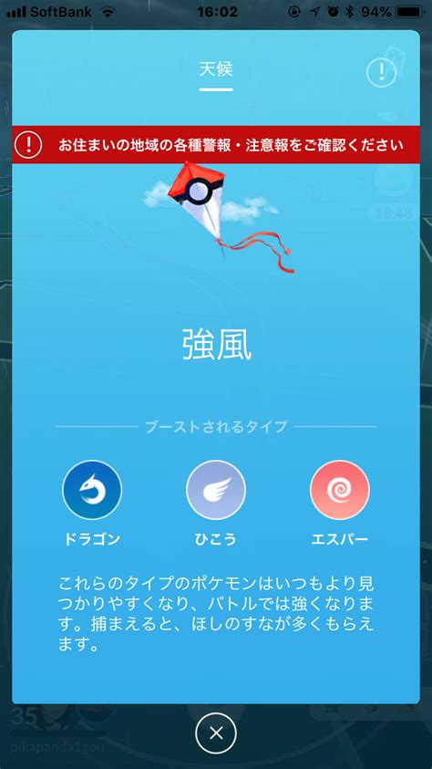 今日のポケ活 ポケモンgo