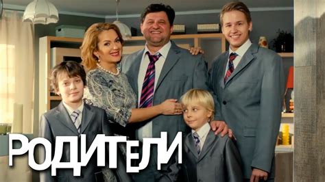 Родители: 1 сезон, 29 серия - YouTube