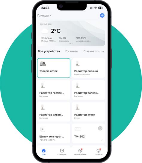 Приложение Smart Life для Tonepie