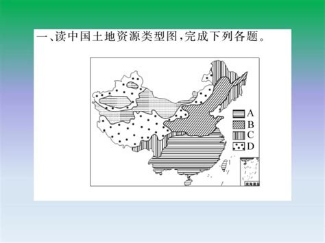 初中地理八上第三章 中国的自然资源 期末读图复习课件 教习网课件下载