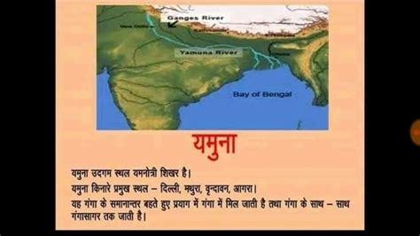 Yamuna River Origin And Flow यमुना नदी का उद्गम स्थल और बहाव Youtube