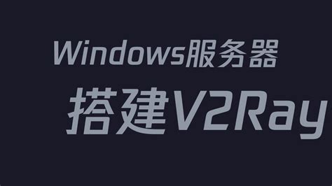 Windows Server R Xray V Ray Vpn Youtube