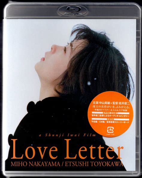 【未使用】blu Ray Love Letter（新品未開封廃盤希少品監督：岩井俊二出演：中山美穂 豊川悦司 酒井美紀 柏原崇）の落札