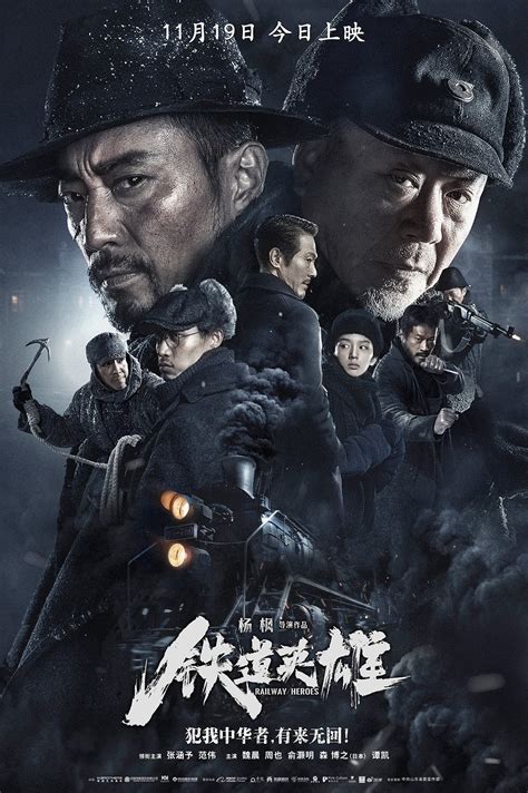 Affiche Du Film La Brigade De Shandong Photo Sur Allocin