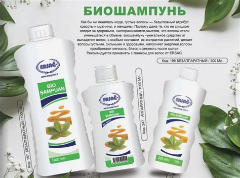 ERSAG сайт Беларусь | Эрсаг каталог натуральной косметики