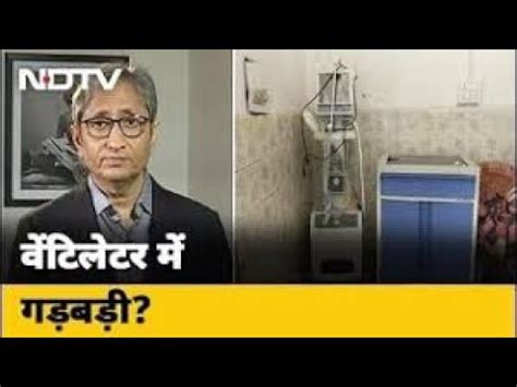 Prime Time With Ravish Kumar १५ May Prime Minister Modi Order To Audit